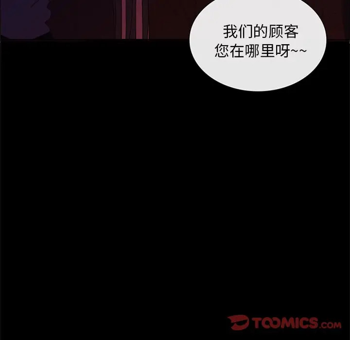 盗脸人[顶通]韩漫全集-第 29 话无删减无遮挡章节图片 