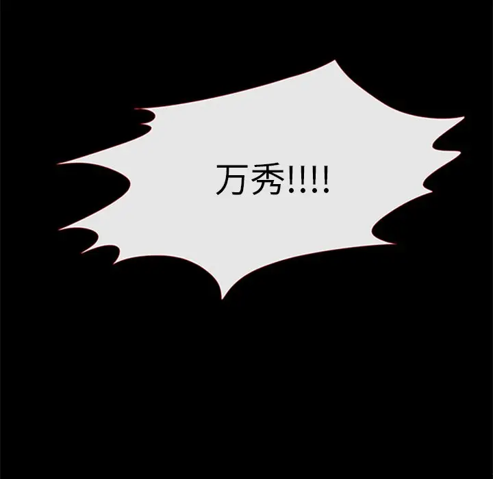 盗脸人[顶通]韩漫全集-第 29 话无删减无遮挡章节图片 