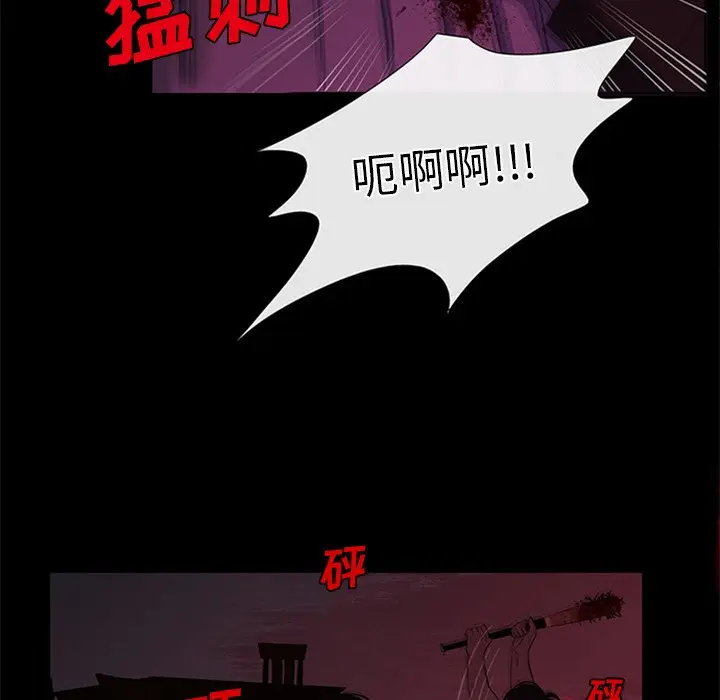 盗脸人[顶通]韩漫全集-第 29 话无删减无遮挡章节图片 