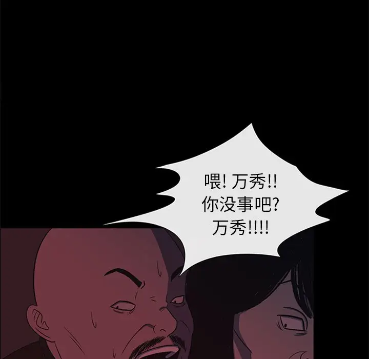 盗脸人[顶通]韩漫全集-第 29 话无删减无遮挡章节图片 