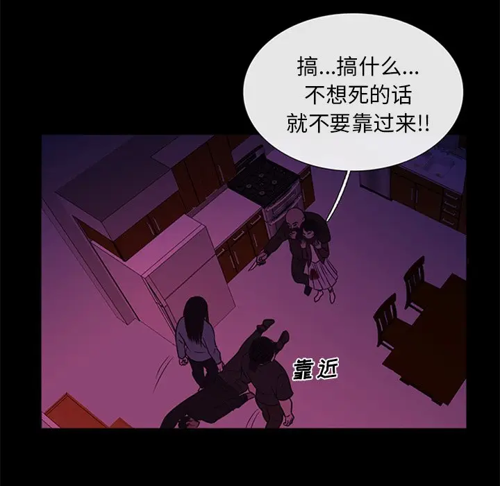 盗脸人[顶通]韩漫全集-第 29 话无删减无遮挡章节图片 