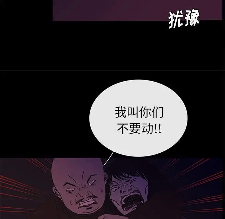 盗脸人[顶通]韩漫全集-第 29 话无删减无遮挡章节图片 