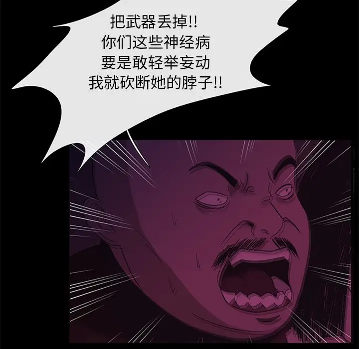 盗脸人[顶通]韩漫全集-第 29 话无删减无遮挡章节图片 