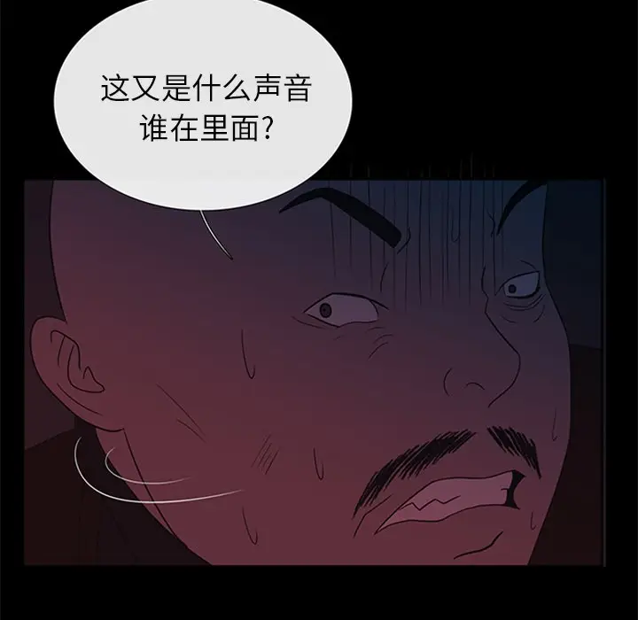 盗脸人[顶通]韩漫全集-第 29 话无删减无遮挡章节图片 