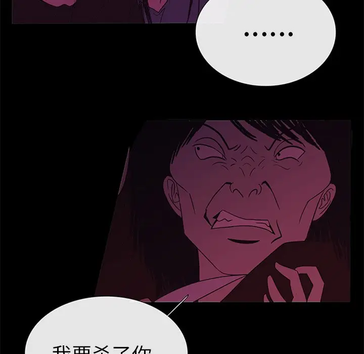 盗脸人[顶通]韩漫全集-第 29 话无删减无遮挡章节图片 