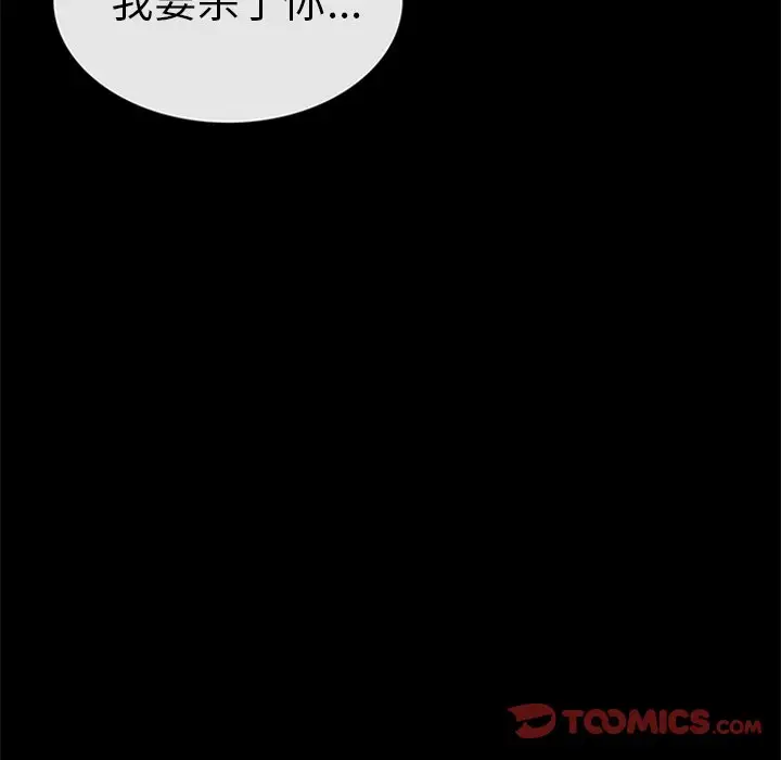 盗脸人[顶通]韩漫全集-第 29 话无删减无遮挡章节图片 