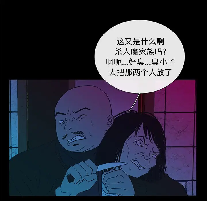 盗脸人[顶通]韩漫全集-第 29 话无删减无遮挡章节图片 