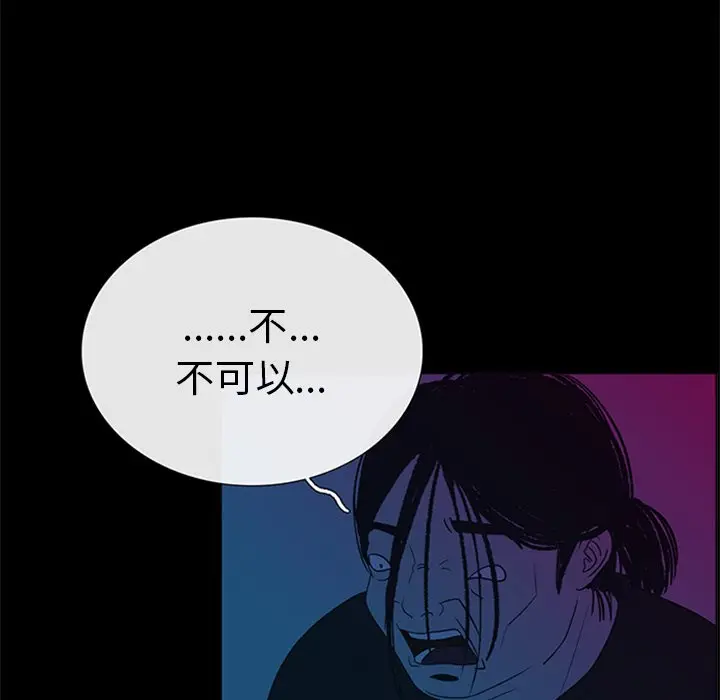 盗脸人[顶通]韩漫全集-第 29 话无删减无遮挡章节图片 