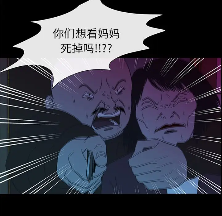 盗脸人[顶通]韩漫全集-第 29 话无删减无遮挡章节图片 