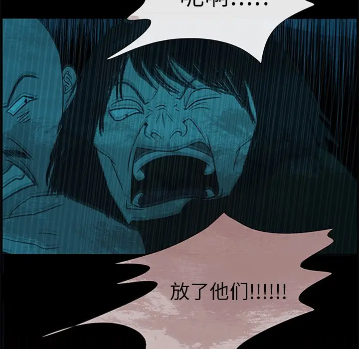 盗脸人[顶通]韩漫全集-第 29 话无删减无遮挡章节图片 