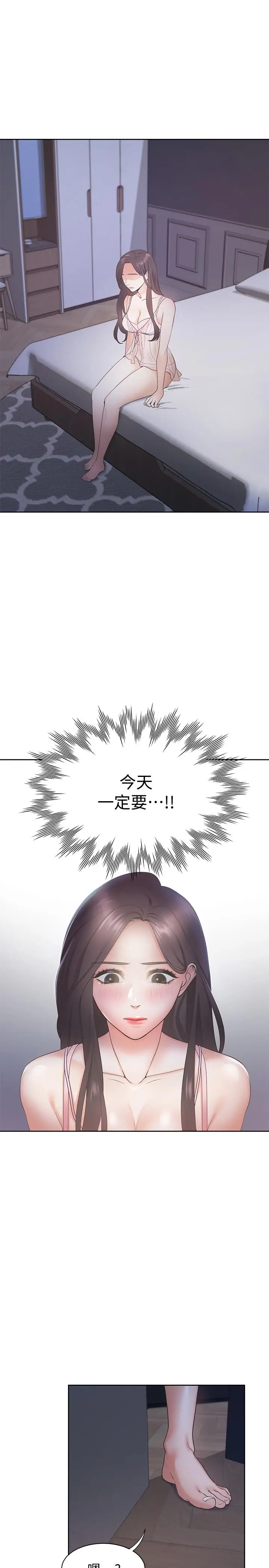 渴望_爱火难耐[顶通]韩漫全集-第1話-飢渴的年輕妻子无删减无遮挡章节图片 