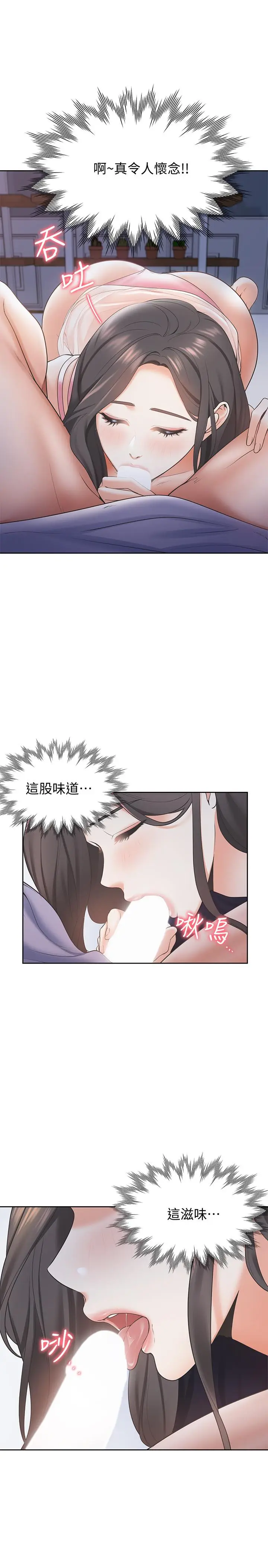 渴望_爱火难耐[顶通]韩漫全集-第1話-飢渴的年輕妻子无删减无遮挡章节图片 