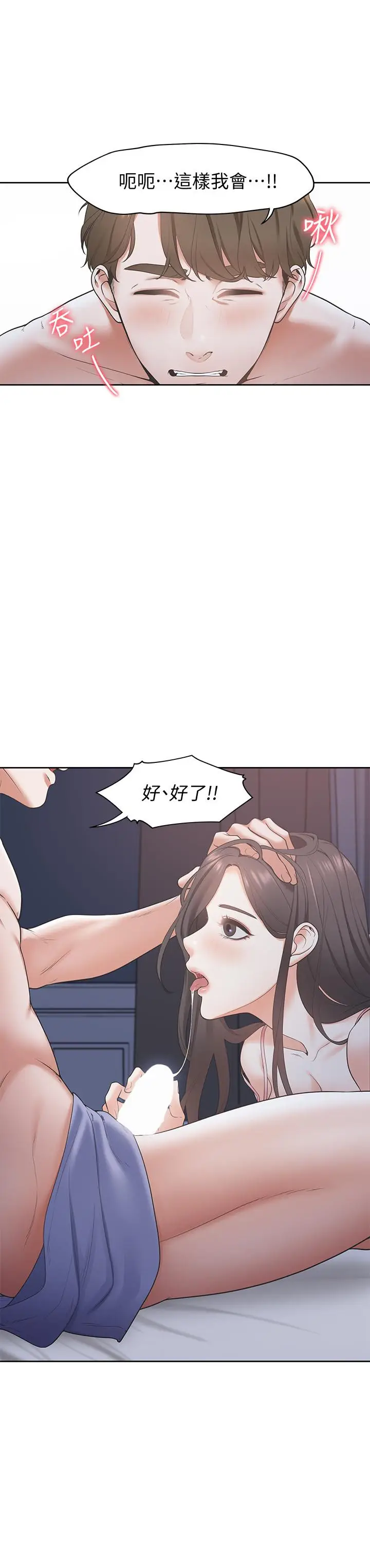 渴望_爱火难耐[顶通]韩漫全集-第1話-飢渴的年輕妻子无删减无遮挡章节图片 