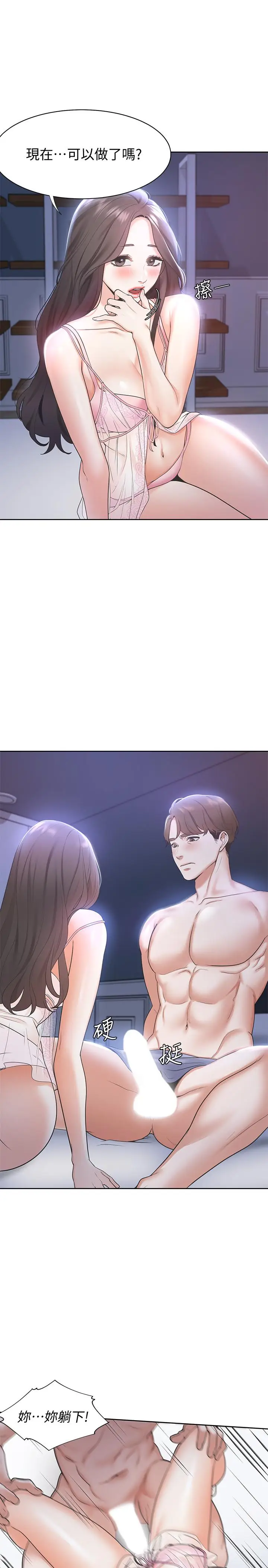 渴望_爱火难耐[顶通]韩漫全集-第1話-飢渴的年輕妻子无删减无遮挡章节图片 