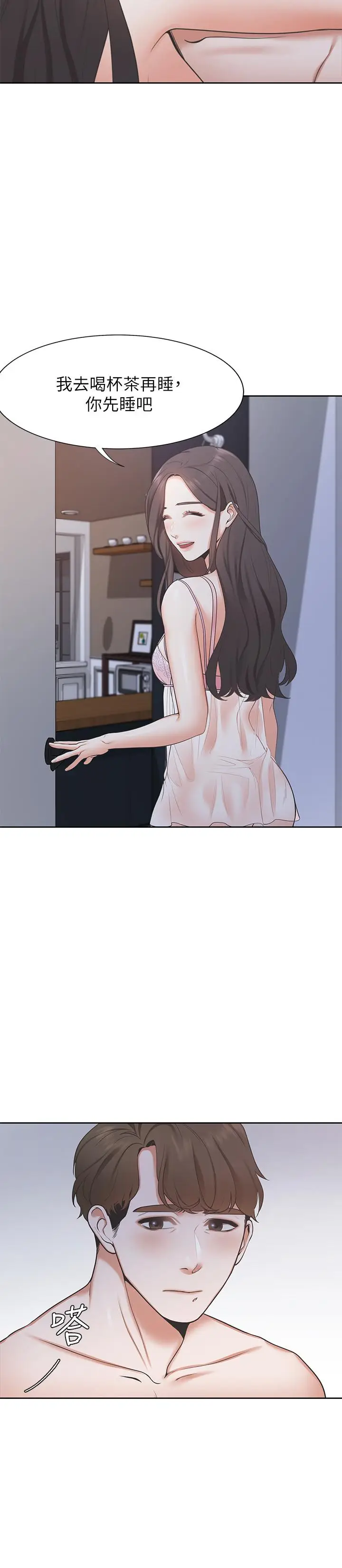 渴望_爱火难耐[顶通]韩漫全集-第1話-飢渴的年輕妻子无删减无遮挡章节图片 