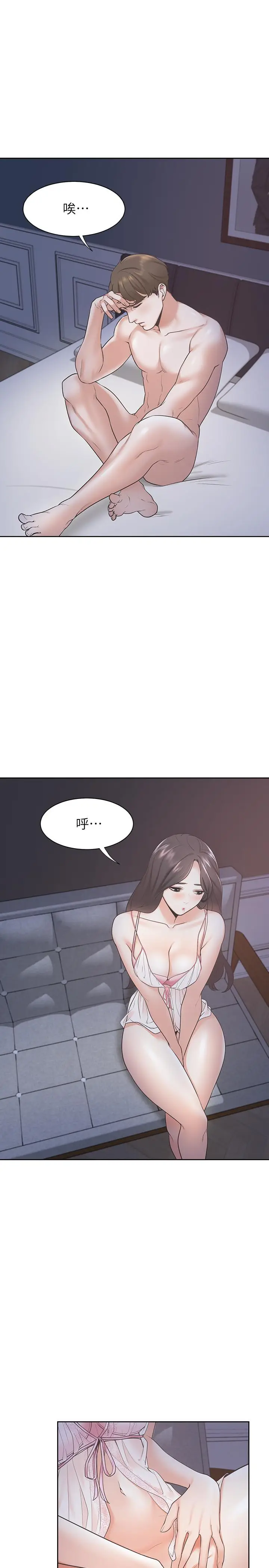 渴望_爱火难耐[顶通]韩漫全集-第1話-飢渴的年輕妻子无删减无遮挡章节图片 