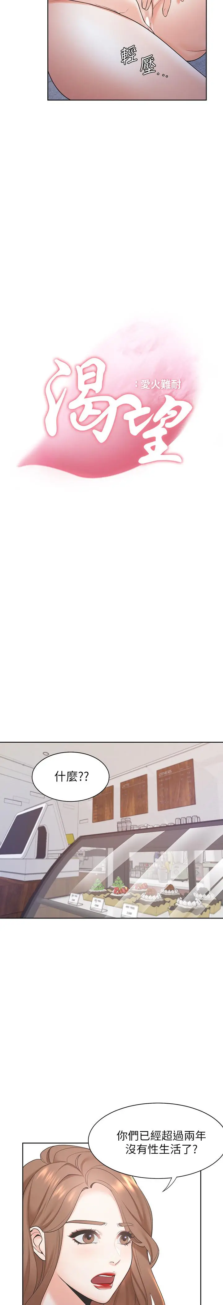 渴望_爱火难耐[顶通]韩漫全集-第1話-飢渴的年輕妻子无删减无遮挡章节图片 