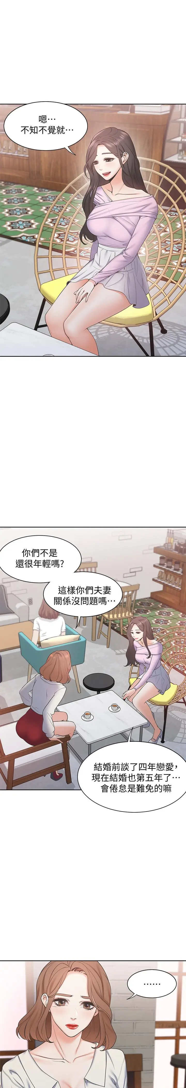 渴望_爱火难耐[顶通]韩漫全集-第1話-飢渴的年輕妻子无删减无遮挡章节图片 
