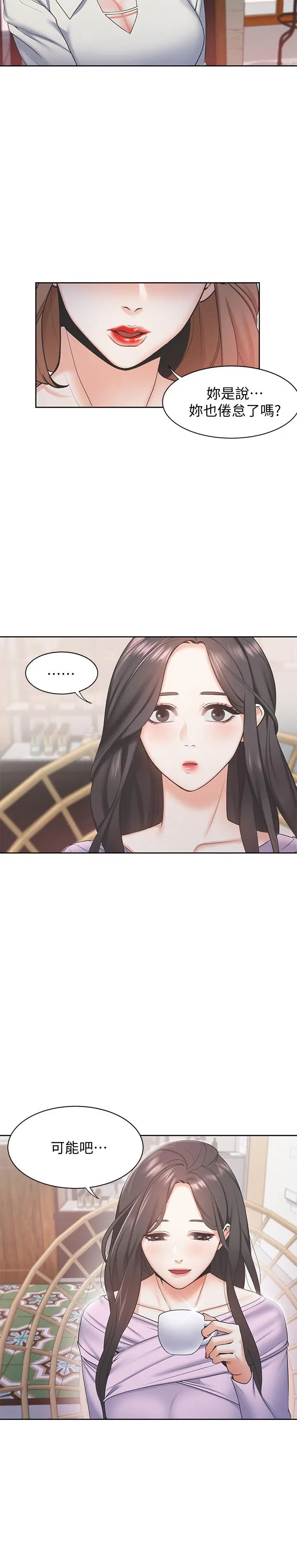 渴望_爱火难耐[顶通]韩漫全集-第1話-飢渴的年輕妻子无删减无遮挡章节图片 