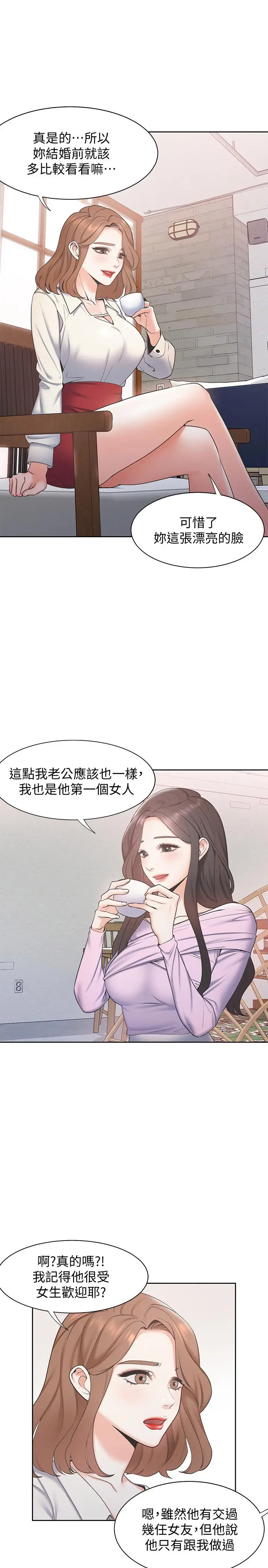 渴望_爱火难耐[顶通]韩漫全集-第1話-飢渴的年輕妻子无删减无遮挡章节图片 