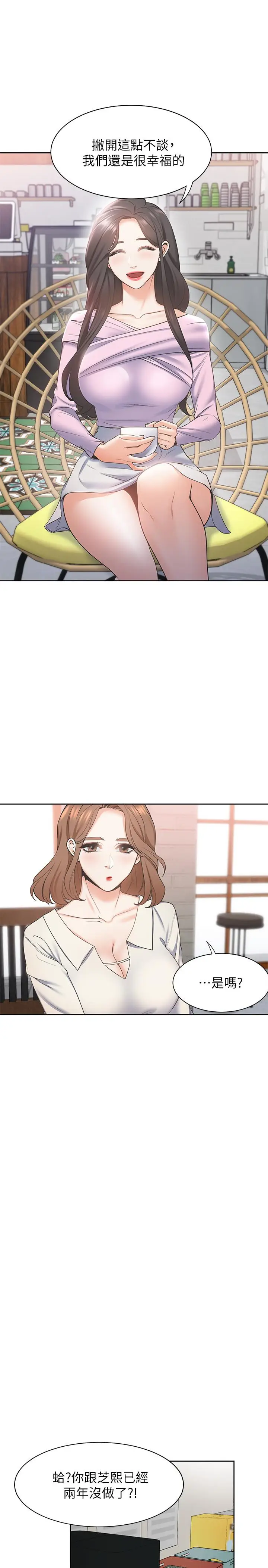 渴望_爱火难耐[顶通]韩漫全集-第1話-飢渴的年輕妻子无删减无遮挡章节图片 