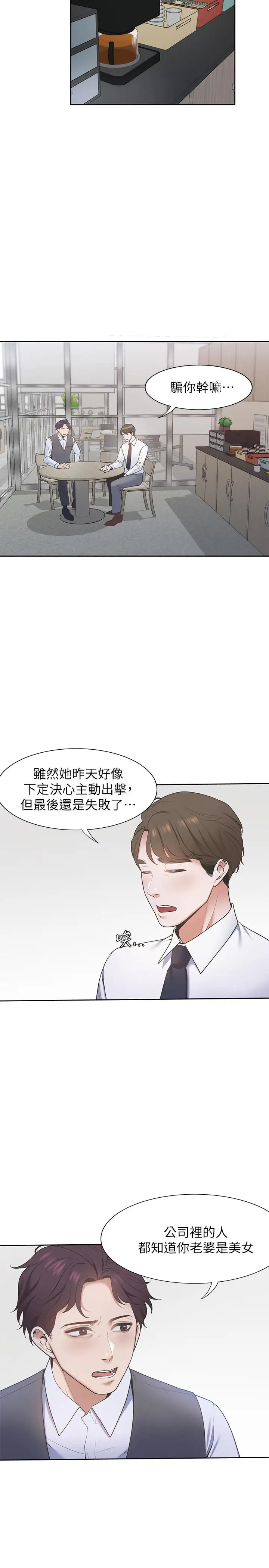 渴望_爱火难耐[顶通]韩漫全集-第1話-飢渴的年輕妻子无删减无遮挡章节图片 