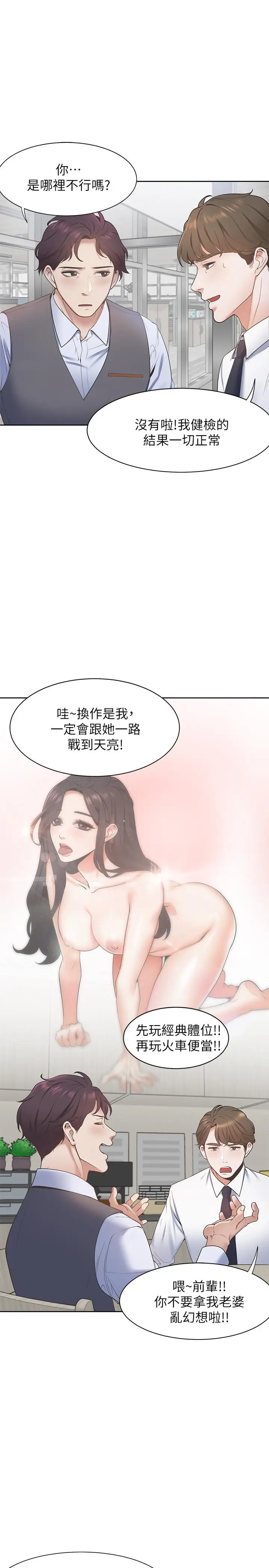 渴望_爱火难耐[顶通]韩漫全集-第1話-飢渴的年輕妻子无删减无遮挡章节图片 