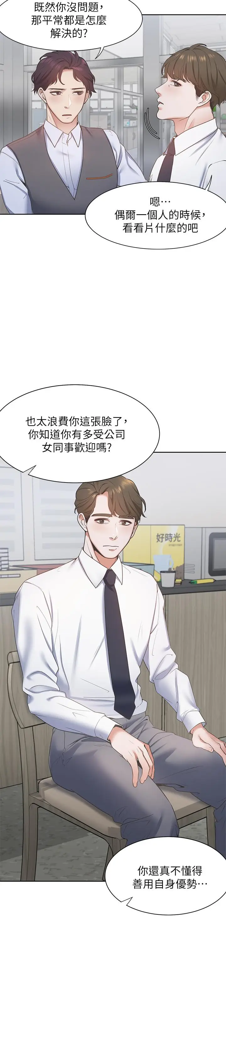 渴望_爱火难耐[顶通]韩漫全集-第1話-飢渴的年輕妻子无删减无遮挡章节图片 