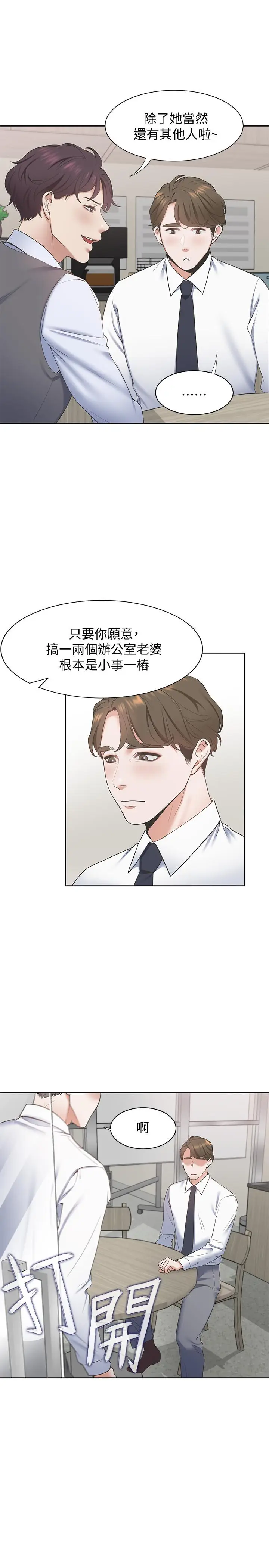 渴望_爱火难耐[顶通]韩漫全集-第1話-飢渴的年輕妻子无删减无遮挡章节图片 