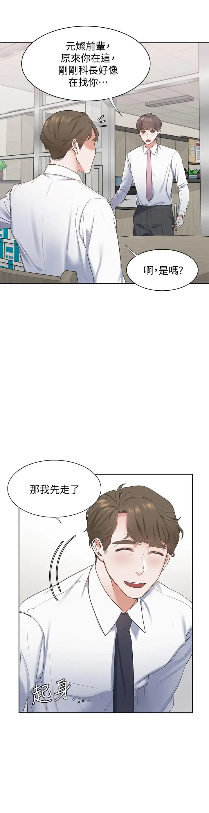 渴望_爱火难耐[顶通]韩漫全集-第1話-飢渴的年輕妻子无删减无遮挡章节图片 