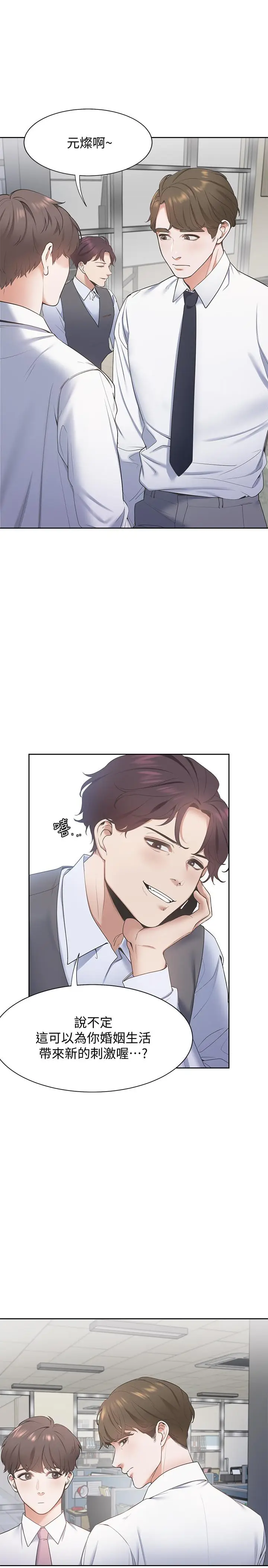 渴望_爱火难耐[顶通]韩漫全集-第1話-飢渴的年輕妻子无删减无遮挡章节图片 