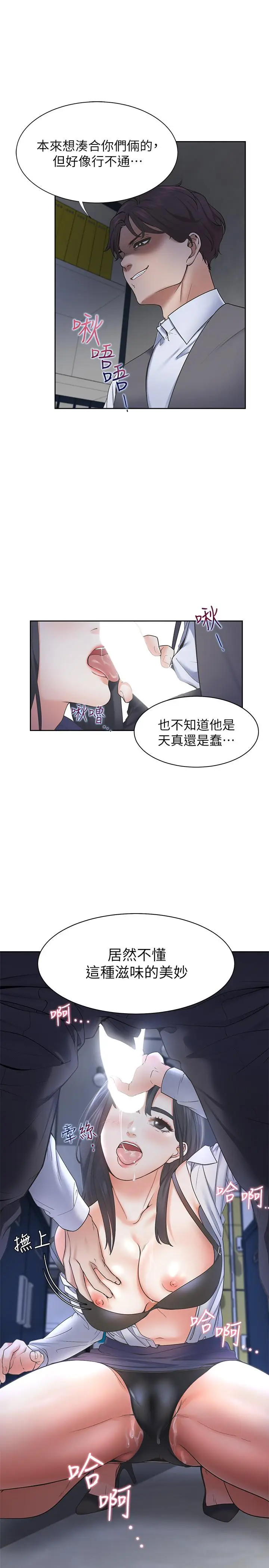 渴望_爱火难耐[顶通]韩漫全集-第1話-飢渴的年輕妻子无删减无遮挡章节图片 