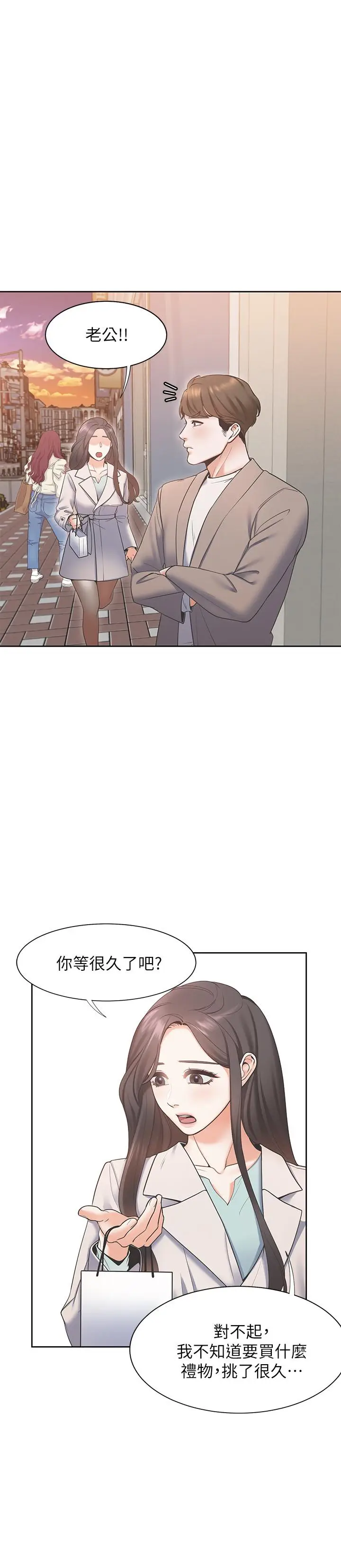 渴望_爱火难耐[顶通]韩漫全集-第1話-飢渴的年輕妻子无删减无遮挡章节图片 
