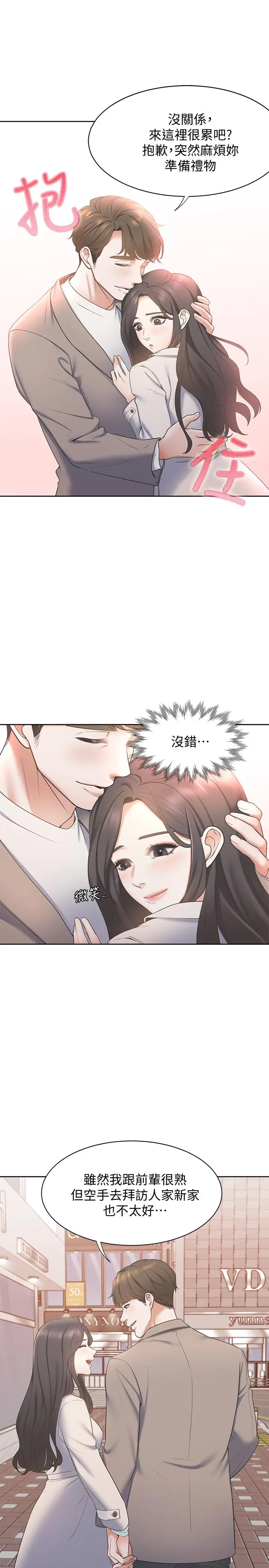 渴望_爱火难耐[顶通]韩漫全集-第1話-飢渴的年輕妻子无删减无遮挡章节图片 