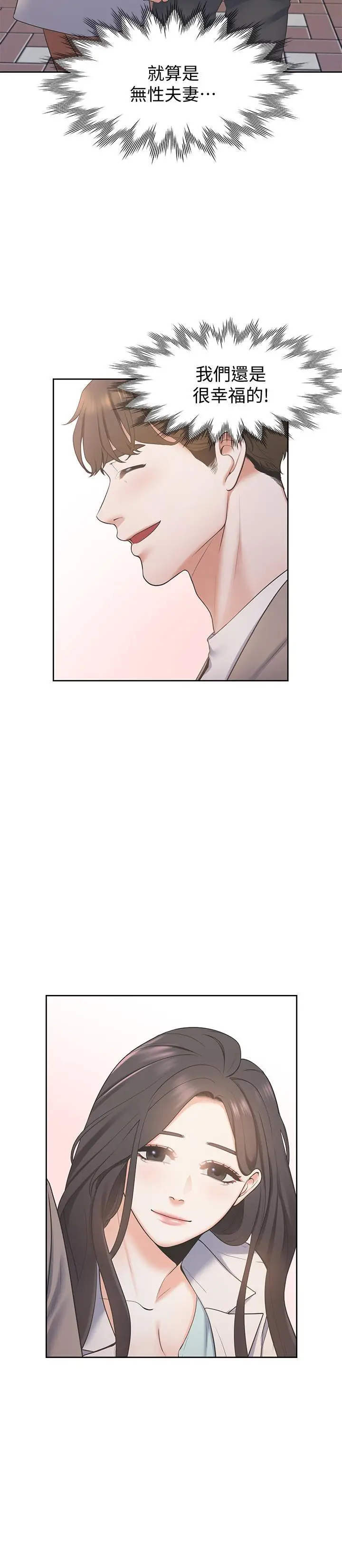 渴望_爱火难耐[顶通]韩漫全集-第1話-飢渴的年輕妻子无删减无遮挡章节图片 