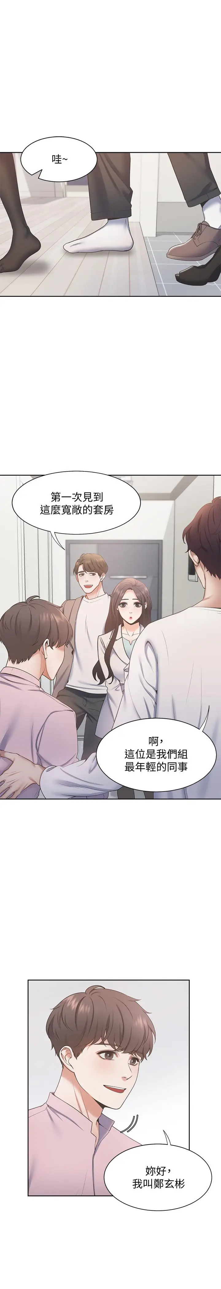 渴望_爱火难耐[顶通]韩漫全集-第2話-許久未體驗的刺激无删减无遮挡章节图片 
