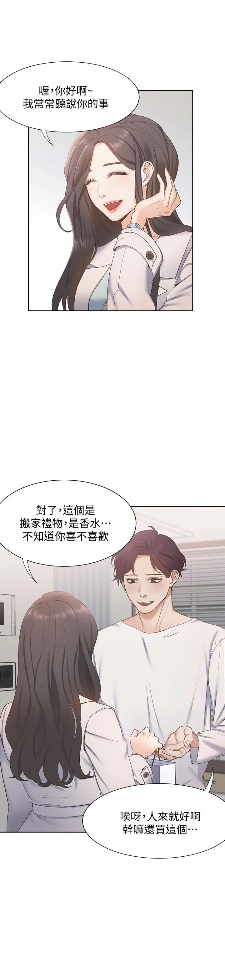 渴望_爱火难耐[顶通]韩漫全集-第2話-許久未體驗的刺激无删减无遮挡章节图片 