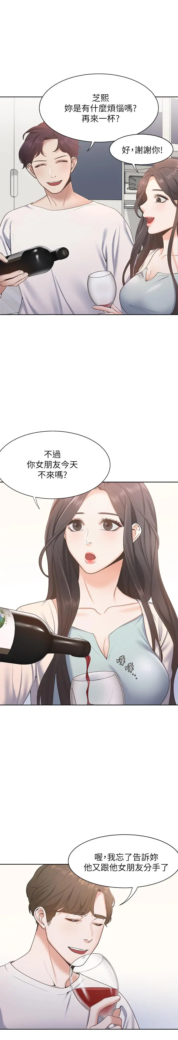渴望_爱火难耐[顶通]韩漫全集-第2話-許久未體驗的刺激无删减无遮挡章节图片 