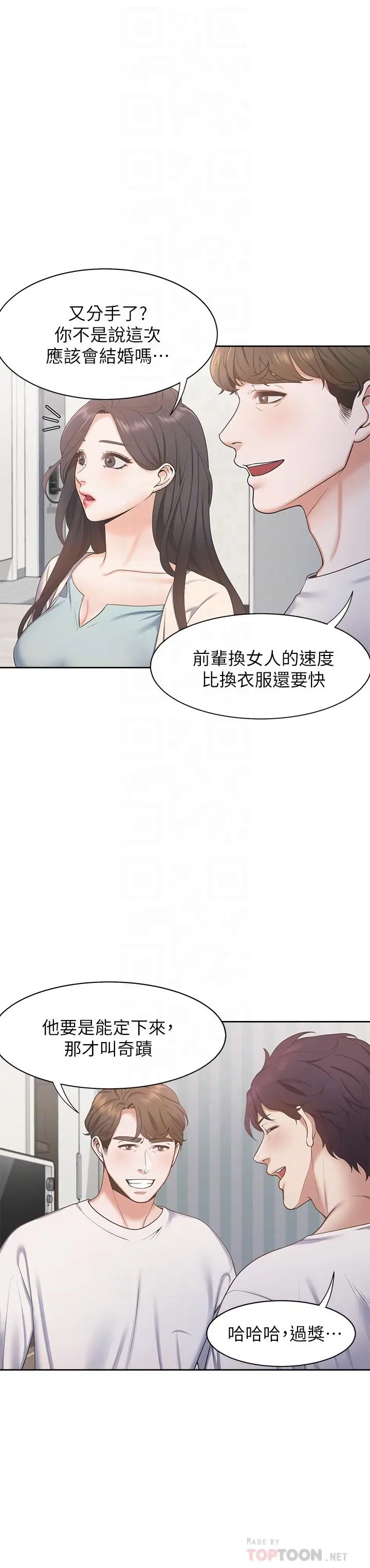 渴望_爱火难耐[顶通]韩漫全集-第2話-許久未體驗的刺激无删减无遮挡章节图片 