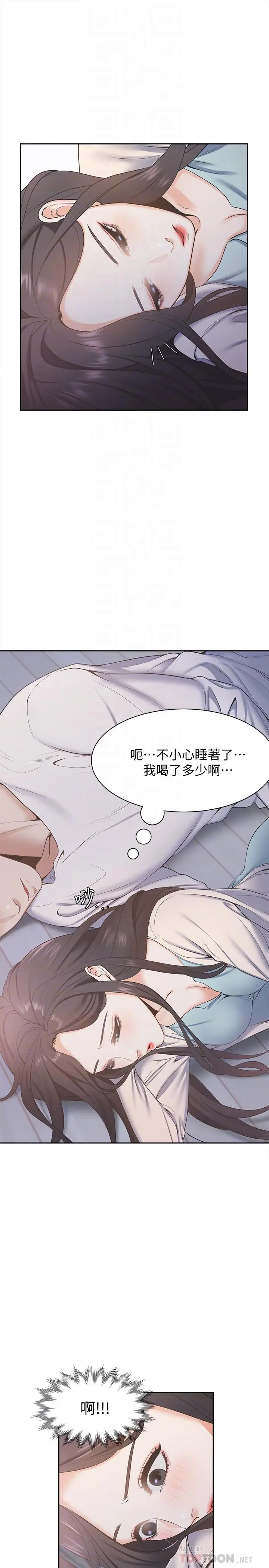 渴望_爱火难耐[顶通]韩漫全集-第2話-許久未體驗的刺激无删减无遮挡章节图片 