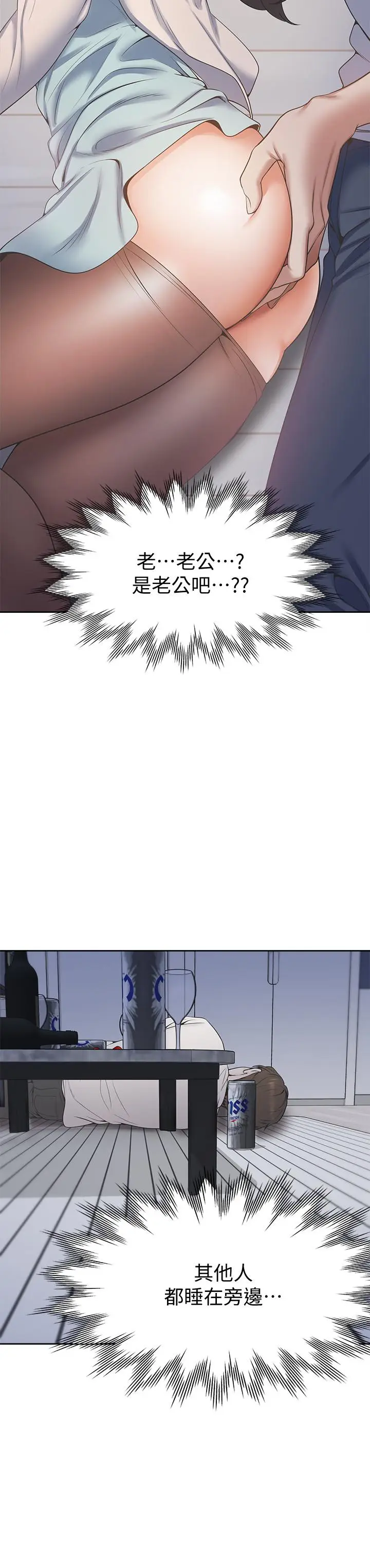 渴望_爱火难耐[顶通]韩漫全集-第2話-許久未體驗的刺激无删减无遮挡章节图片 