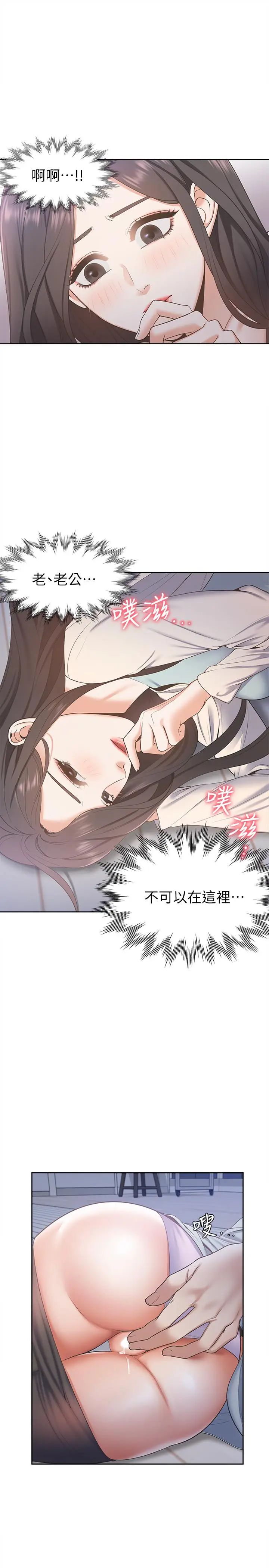 渴望_爱火难耐[顶通]韩漫全集-第2話-許久未體驗的刺激无删减无遮挡章节图片 