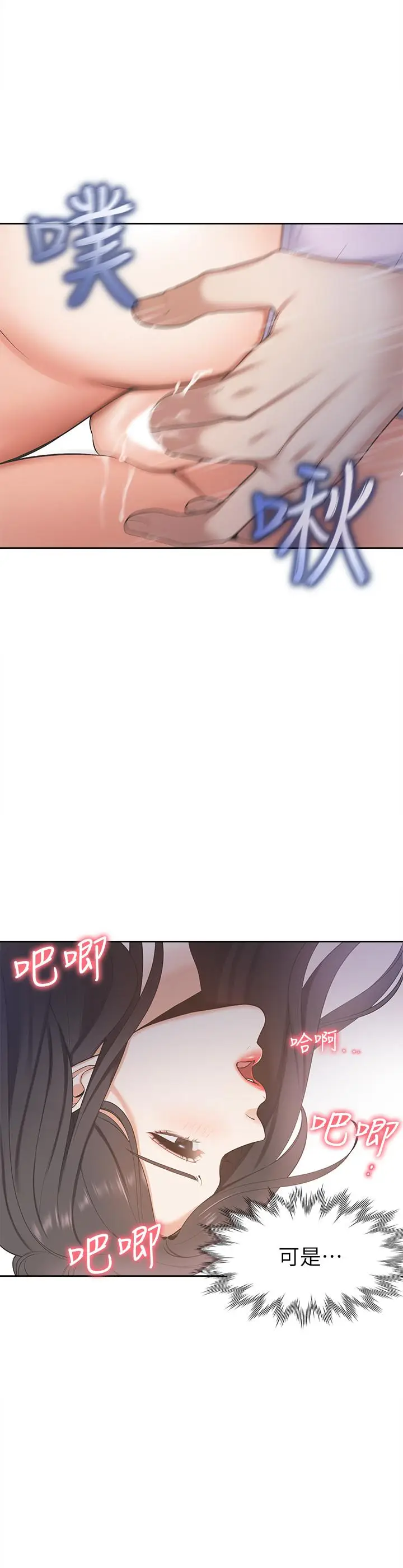 渴望_爱火难耐[顶通]韩漫全集-第2話-許久未體驗的刺激无删减无遮挡章节图片 