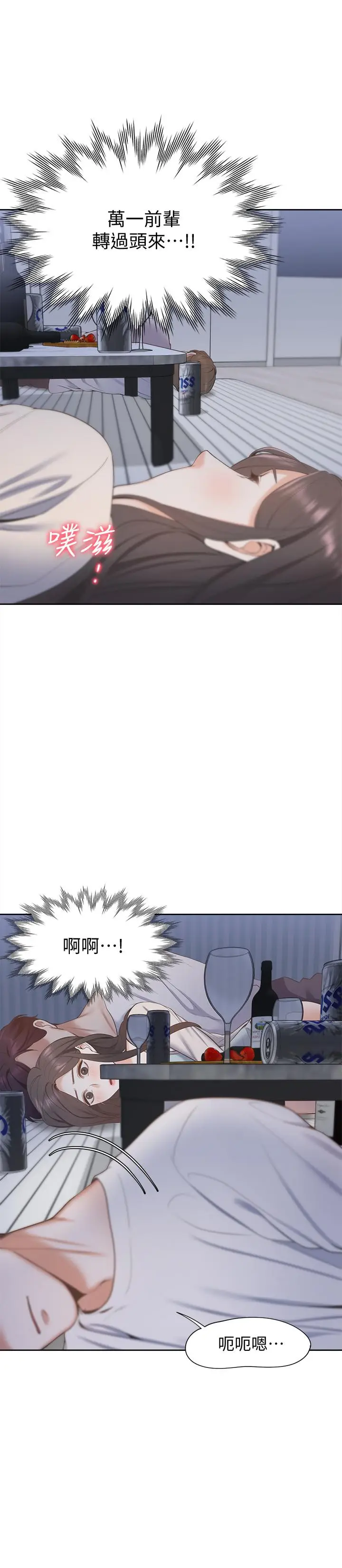 渴望_爱火难耐[顶通]韩漫全集-第2話-許久未體驗的刺激无删减无遮挡章节图片 