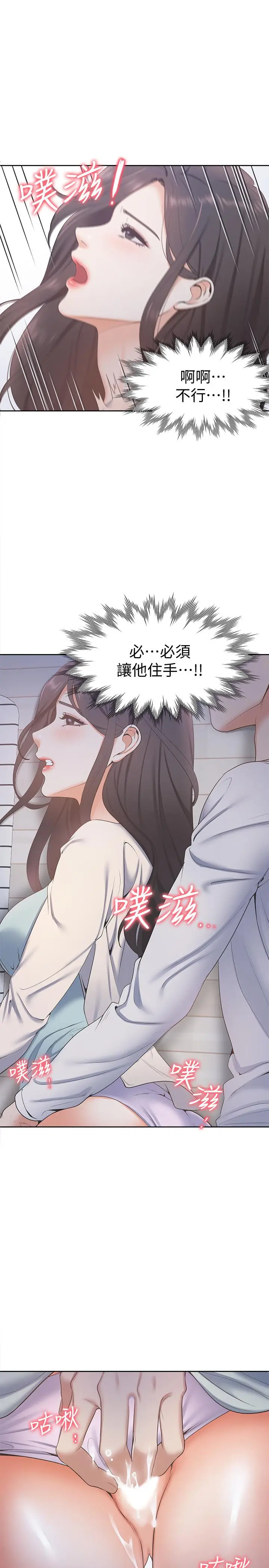 渴望_爱火难耐[顶通]韩漫全集-第2話-許久未體驗的刺激无删减无遮挡章节图片 