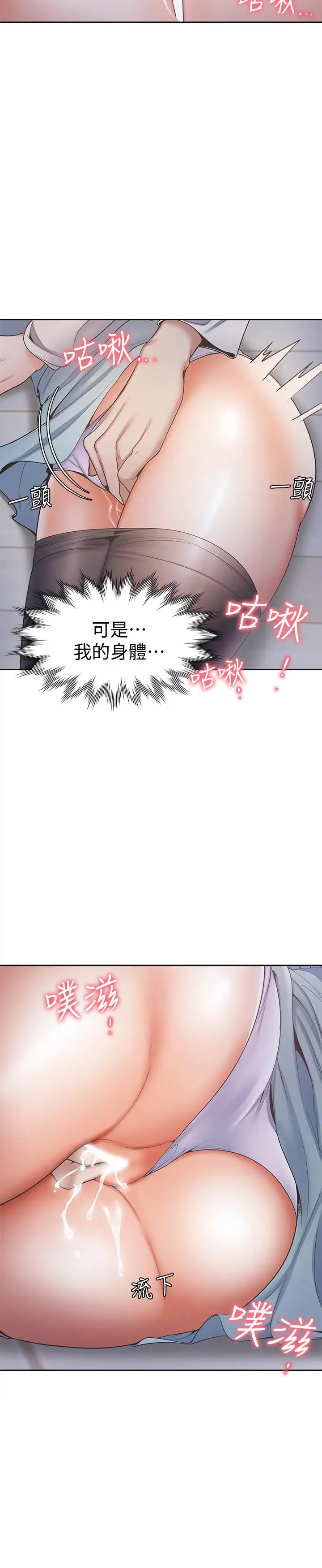 渴望_爱火难耐[顶通]韩漫全集-第2話-許久未體驗的刺激无删减无遮挡章节图片 