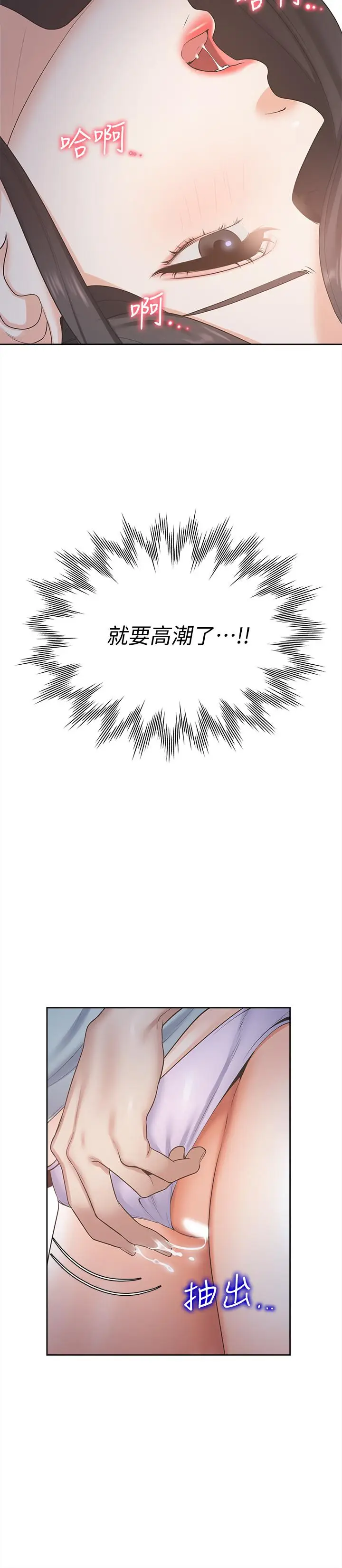 渴望_爱火难耐[顶通]韩漫全集-第2話-許久未體驗的刺激无删减无遮挡章节图片 
