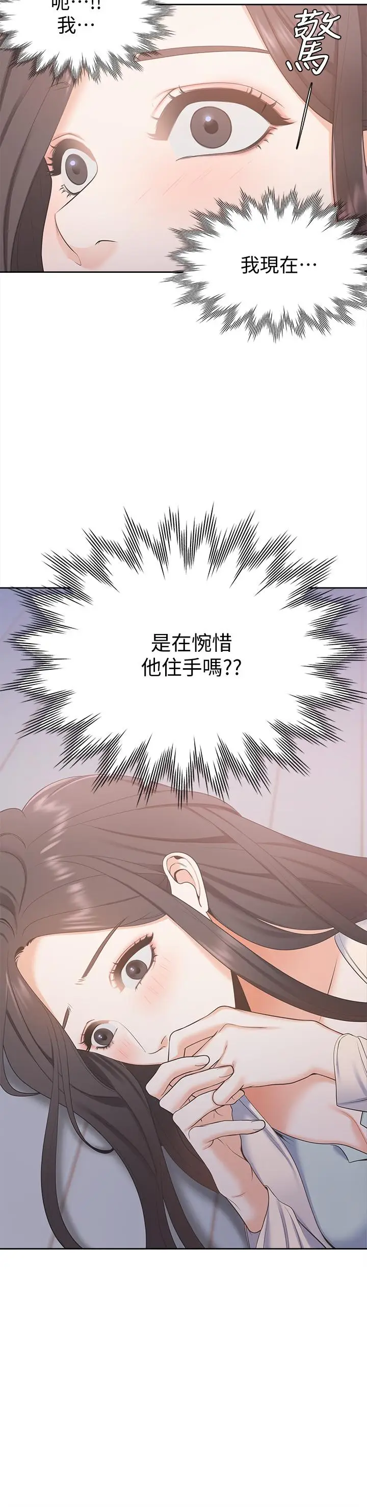 渴望_爱火难耐[顶通]韩漫全集-第2話-許久未體驗的刺激无删减无遮挡章节图片 