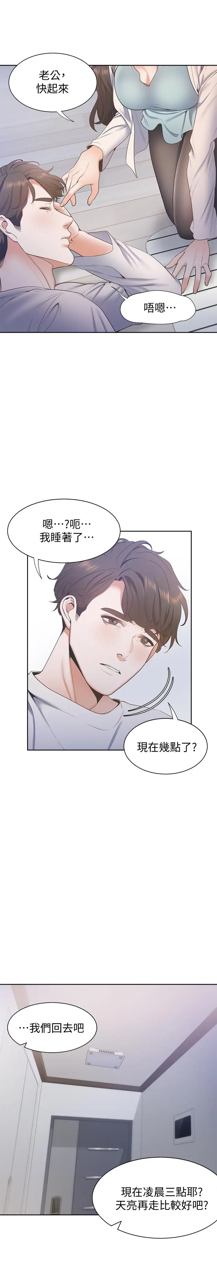 渴望_爱火难耐[顶通]韩漫全集-第2話-許久未體驗的刺激无删减无遮挡章节图片 