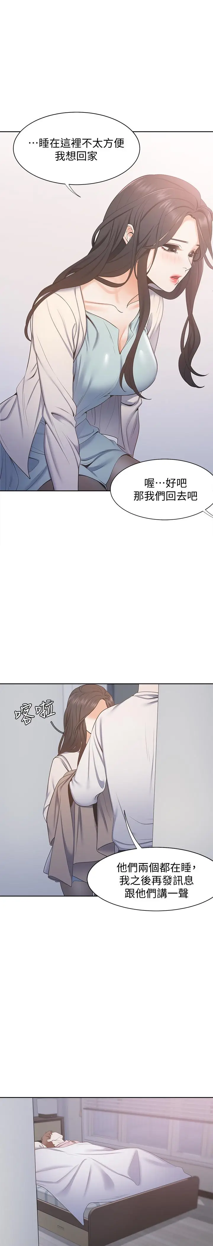 渴望_爱火难耐[顶通]韩漫全集-第2話-許久未體驗的刺激无删减无遮挡章节图片 